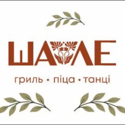 Фісташки