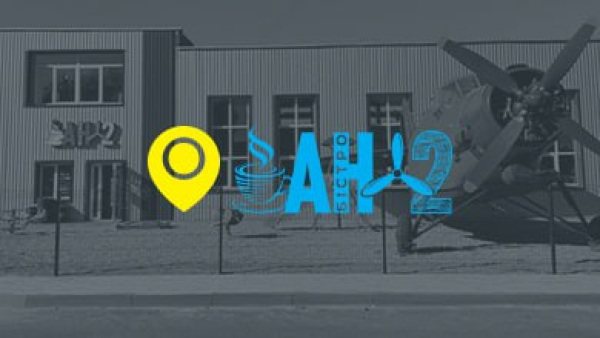 АН-2