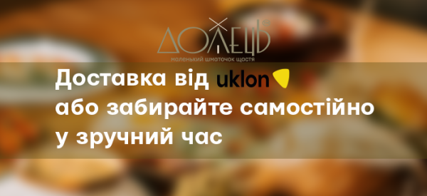 "Долець"