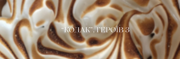 Кондитерський магазин "Болгарія", ТЦ “Кодак”