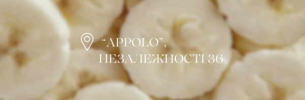 Кондитерський магазин "Болгарія", ТЦ “Appolo”