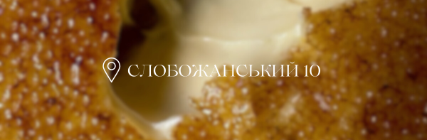 Кондитерський магазин "Болгарія", пр-т Слобожанський