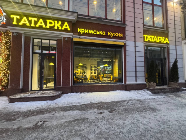 TATARKA | Контрактова площа