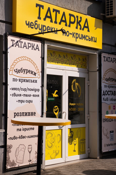 TATARKA |  ЖК "Ліко Град"