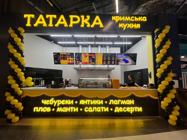 TATARKA | ТРЦ "Lavina Mall"