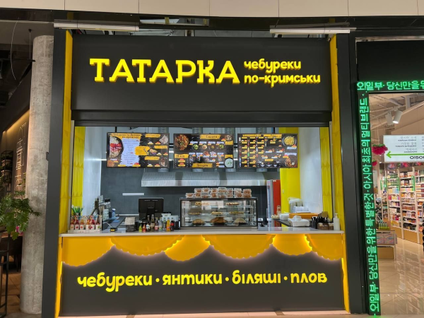 TATARKA | ТРЦ "Respublika Park"