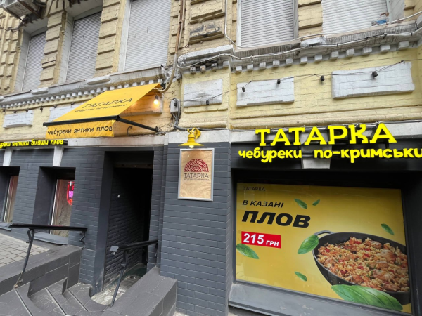 TATARKA | Мала Житомирська