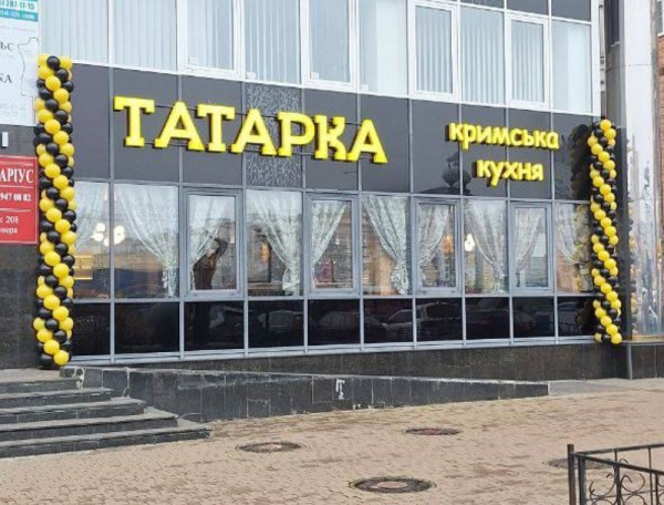 TATARKA | Левка Лук'яненка, 21