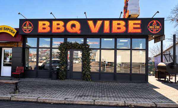 BBQ VIBE | Хмельницьке шосе 1К
